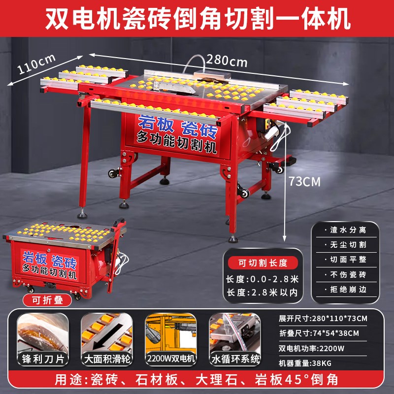 新款双电机可折叠无尘瓷砖倒角机45度高精度倒角直切台式机割神器