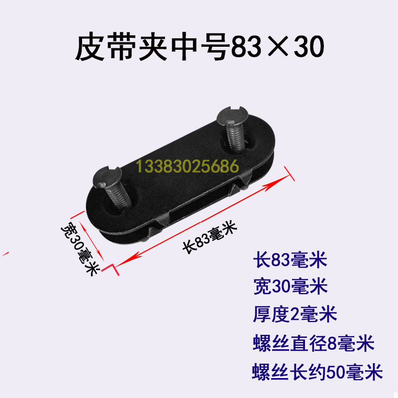 输送带传动带断裂漏洞修补夹板扣皮带接头扣裂口连接螺栓螺丝