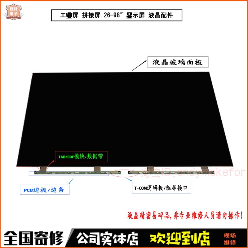 小度添添闺蜜机维h修XD-SDD27-2201海信LG创维32液晶换屏幕寄修理