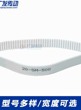5M白色聚氨酯PU带钢丝环形接驳同步带 HTD5M 1720 1725 1730 1735