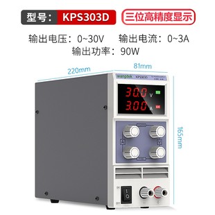 wanptek固测可调m直流稳压电源KPS305D KPS1510D电镀老化开关电源
