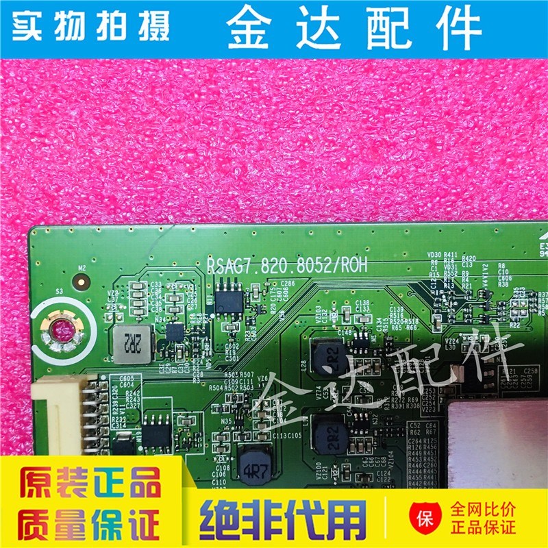 海信HZ55A51 HZ65A55 rHZ43A55 HZ58/55A55电视主板RSAG7.820.805