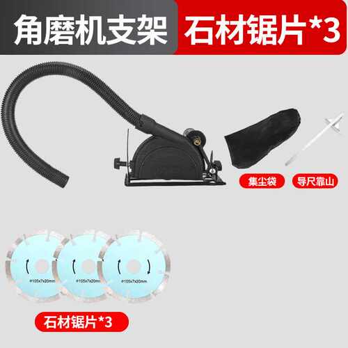 角磨机手磨机磨光机变切割机底座改装电锯保护罩圆锯支架木工无尘