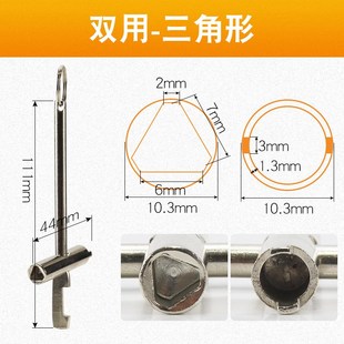 自来水钥匙水表前阀门钥匙内三角闸阀防盗水闸阀开关锁匙起子扳手