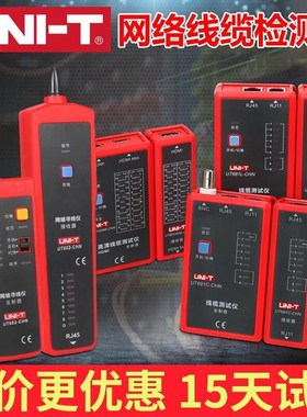 优利德网络网线电话线测线仪对线器高清线缆测试仪UT681C/L/HDMI