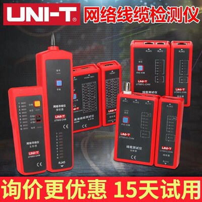 优利德网络网线电话线测线仪对线器高清线缆测试仪UT681C/L/HDMI