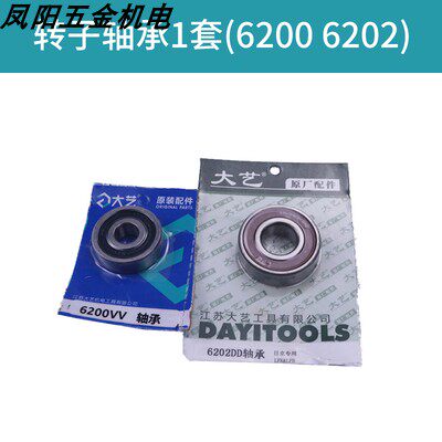 大艺原装电链锯转子定子8012 6012 5012电动工具线圈轴承电锯配件