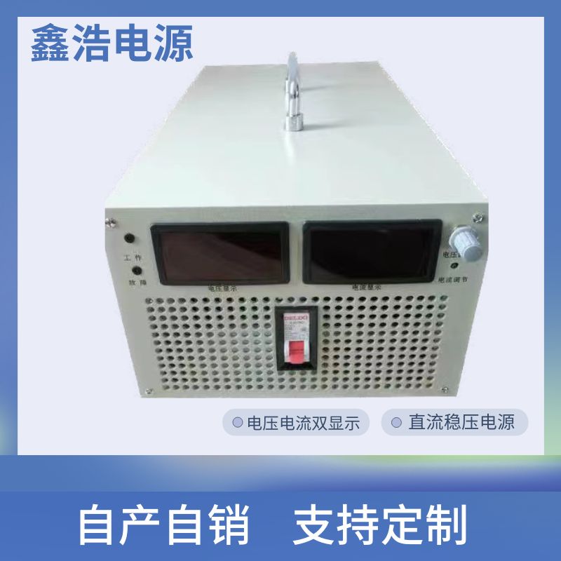 4000W大功率可调直流稳压电源16Vt250A220V18A400V10A500V8A800V5