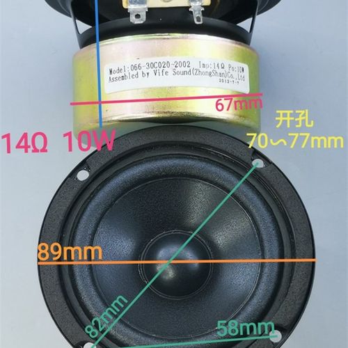 丹麦中山威发vifa发烧人声3寸全频小喇叭P长冲程家用音箱音响