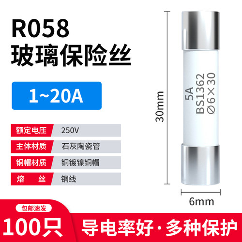 陶瓷保险丝管RO55熔断器054熔芯058芯子5x20 5x25 6x30规格齐全