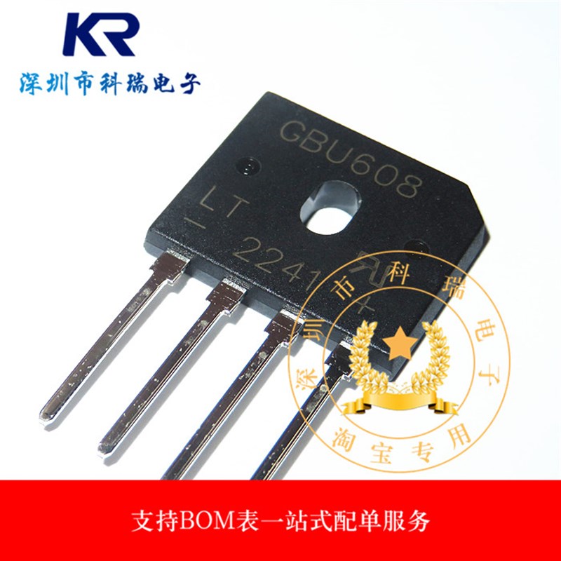 全新 GBU608 GBU808 GBU1010 GBU1510 单相整流桥 桥堆 直插DIP-4