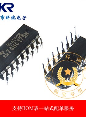 全新原装 74HC175 SN74HC175N 双列直插DIP-16 四D型触发芯片