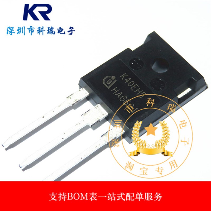 原装全新进口 K40EH5A IKW40N65H5A 650V 40A IGBT管 变频电焊机
