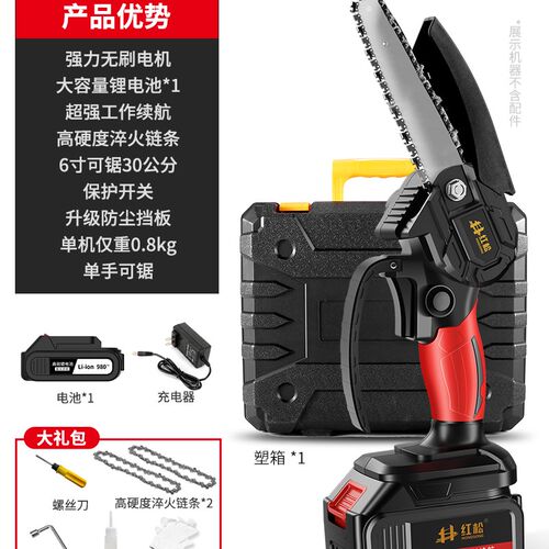 德国红松电锯家用小型手持锯柴锂电锯充电式电锯户外伐木锯树神器