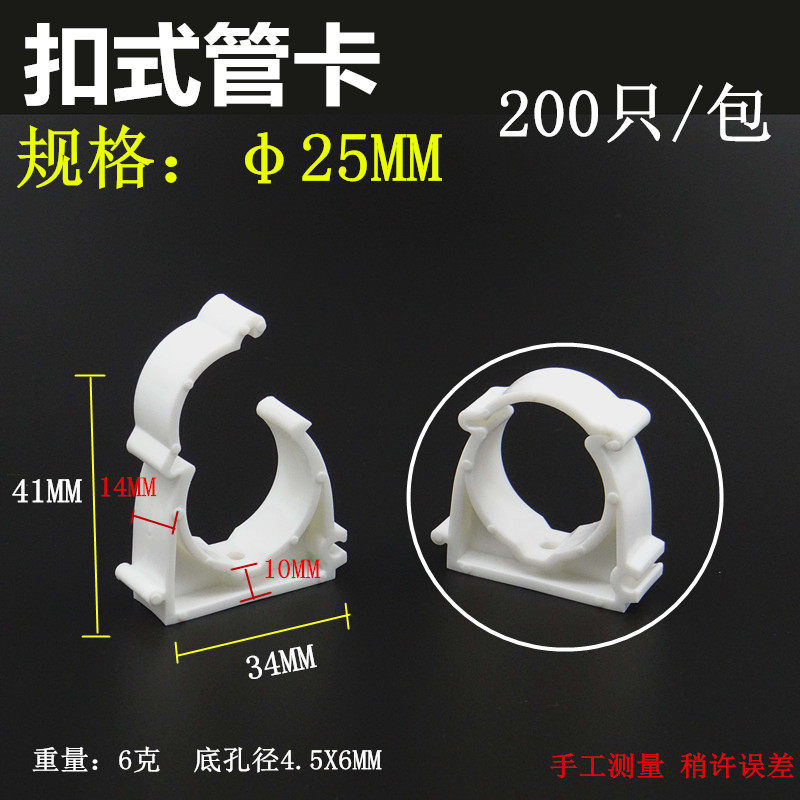 PPR管卡 卡子 自来水管管卡卡扣 排卡U型卡固定卡4分水管管件配件