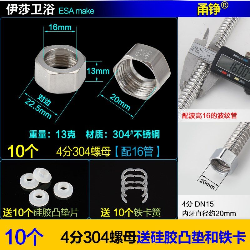 304不锈钢波纹管配套螺母螺帽头不锈钢铜镀铬螺母 4分6分水管配件,搬运/仓储/物流设备,机械式停车设备（立体停车库）,淘宝优惠券,粉丝福利购,淘宝优惠卷