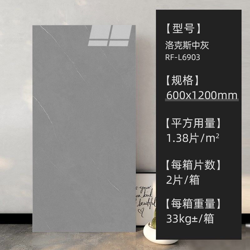 远晶 600x1200客厅地砖厨卫墙砖防滑耐磨奶油亮光通体大理石