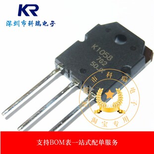 2SJ162 2SK1058 J162 K1058 全新原装