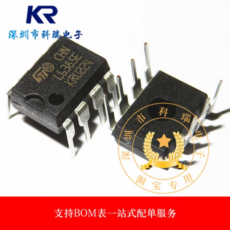 L6385E 直插DIP8 电源管理芯片IC 进口原装现货可直拍