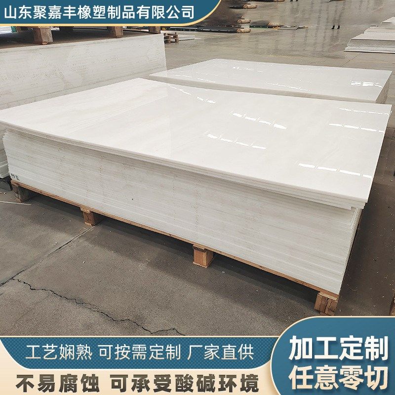 白色pp板整张硬板塑料耐磨抗冲击冲床垫板加厚聚丙烯pp板材,纺织面料/辅料/配套,其他纺织机械,淘宝优惠券,粉丝福利购,淘宝优惠卷