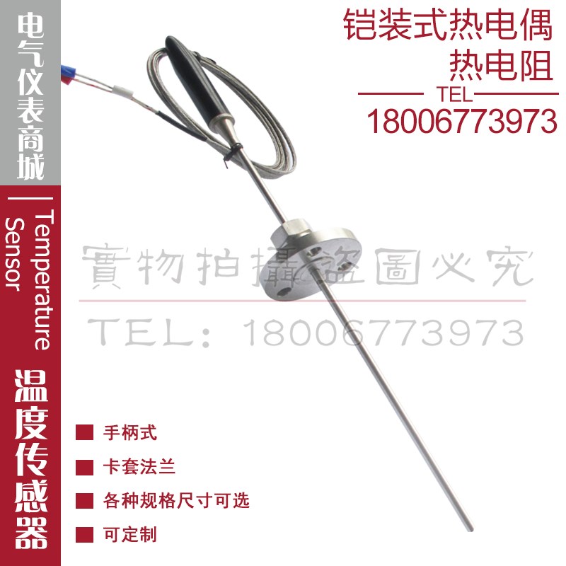 铠装热电偶WZPK-481 483 484 485 486 488铠装热电阻PT100铂电阻