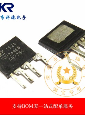 深圳BOM配单 TOP264EN TOP264EG 全新原装进口 液晶电源管理芯片