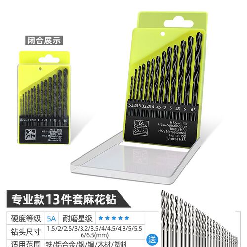 麻花钻头套装不锈钢合金钢钢铁超硬直柄含钴电钻专用打孔转头大全