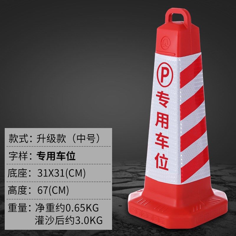 反光锥路锥塑料锥形帽禁止停车桩警示牌交通雪糕筒桶橡胶路障柱,特色手工艺,其他特色工艺品,淘宝优惠券,粉丝福利购,淘宝优惠卷