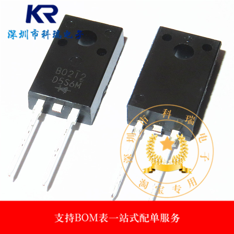 肖特基二极管 D5S6M 5A/60V TO-220F直插 全新原装