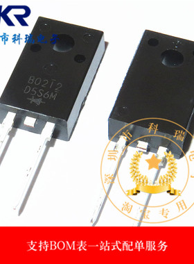 肖特基二极管 D5S6M 5A/60V TO-220F直插 全新原装