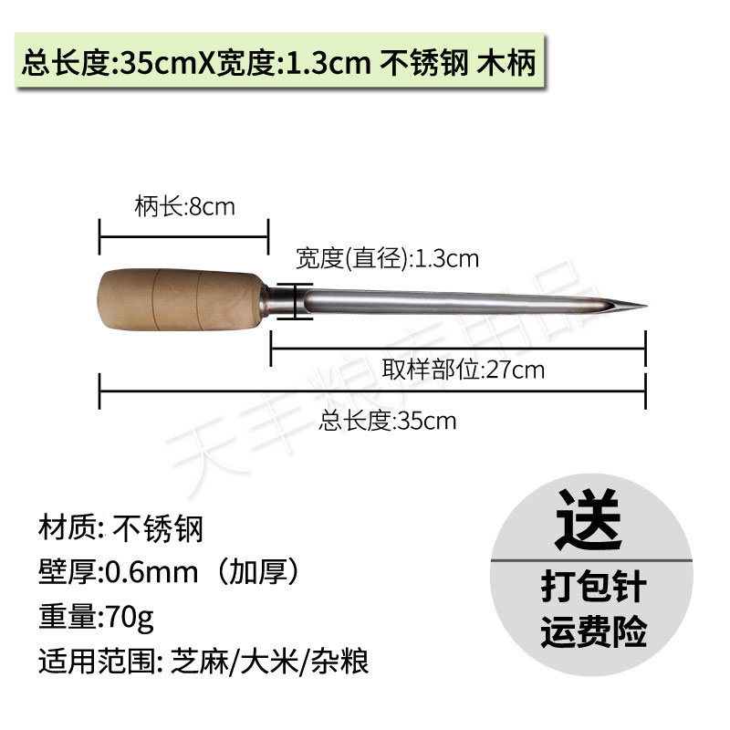 粮食取样器包装扦样粉末抽样采样钎化肥小麦玉米谷物不锈钢粮探子