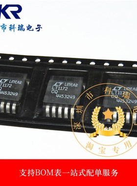 【全新原装】LT1172CQ LT1172HVCQ HVIQ 开关稳压器IC芯片 TO-263