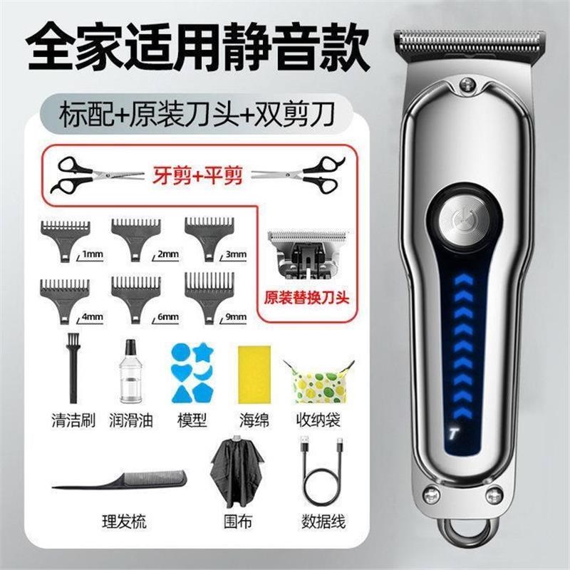 德国精工剃头理发剃须一体机推子刮胡刀两用电动男士剪光头神器