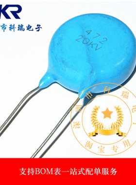 全新 472 20KV 高压瓷片电容 472M 20KV 电焊机常用 超高压