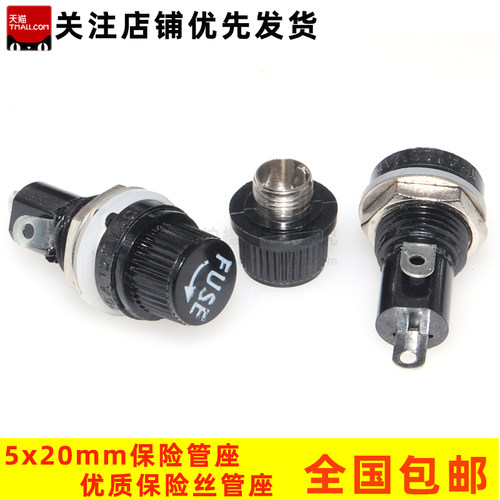 黑色FUSE 保险丝座 保险管座 5*20 6X30MM 玻璃管 熔断器底座