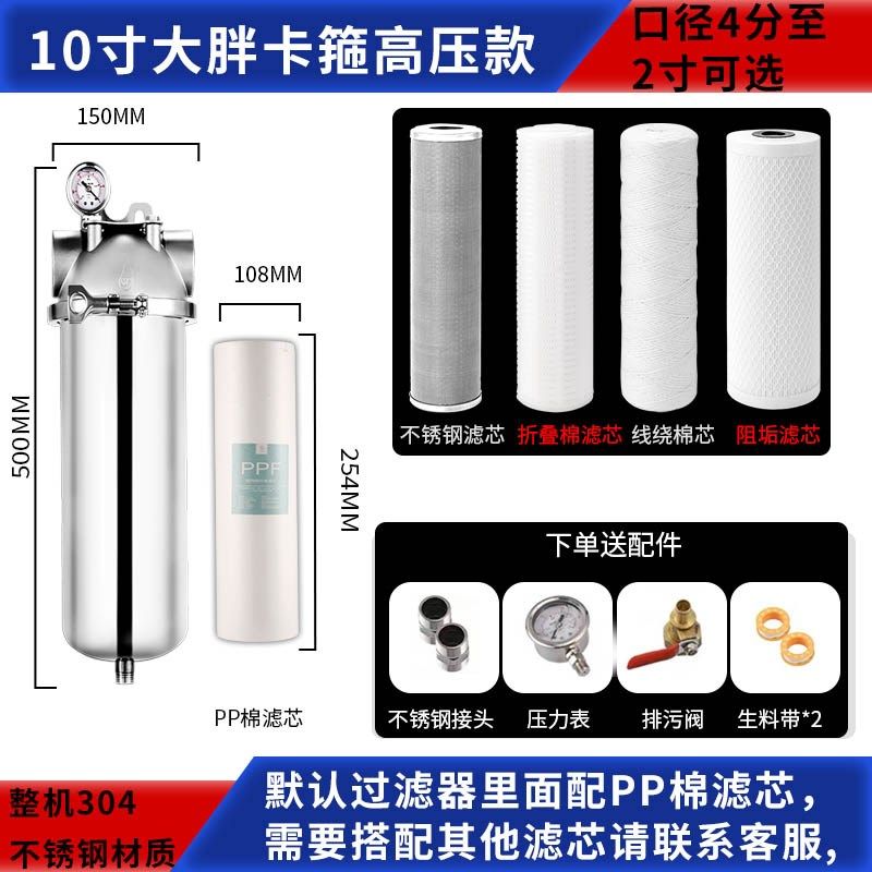 不锈钢过滤器地下水设备循环热水柴油漆浆体白酒工业精密初效前置,搬运/仓储/物流设备,机械式停车设备（立体停车库）,淘宝优惠券,粉丝福利购,淘宝优惠卷