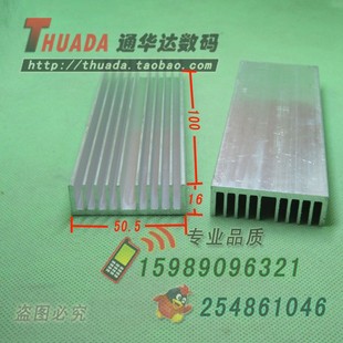 齿高16 长70 100 150mm散热片 铝制宽50.5 130 散热器 A505P