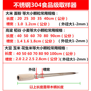 不锈钢粮食取样器稻谷玉米探子大豆饲料小麦大米粉末颗粒扦样抽样