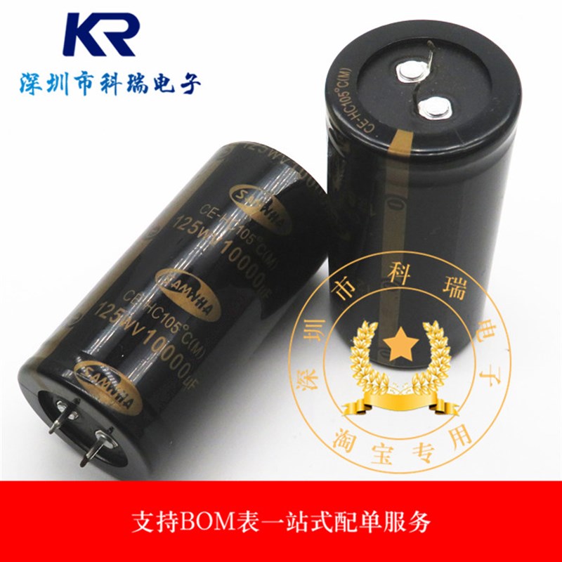 全新音频电容125V10000UF 63V 80V 100V功放HIFI音响滤波电解电容