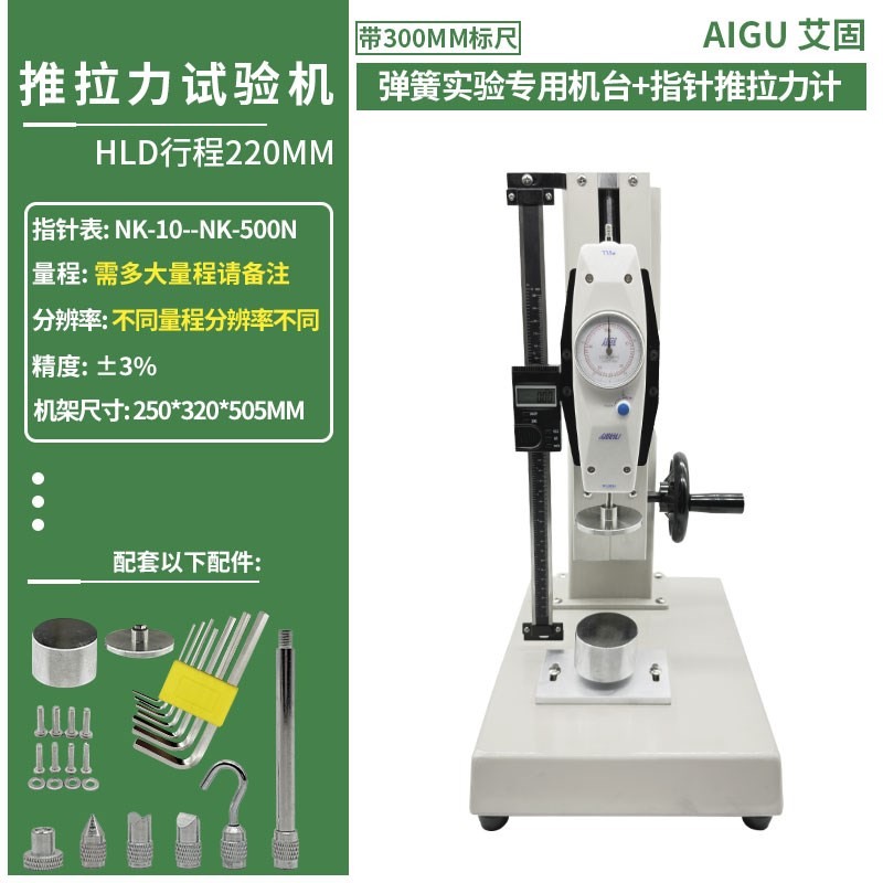 HL拉D力压力试验机测试台数显推拉力计支架螺旋测力计机座测试仪