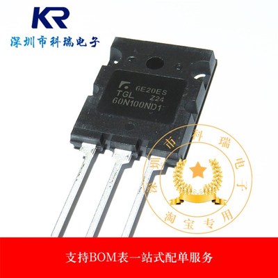 全新原装FGL/G60N100BNTD电焊机用IGBT单管TGL60N100ND1三极管