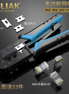 BL-568R多功能网线钳子超5五6六类rj45水晶头6/8P制作对接头压线