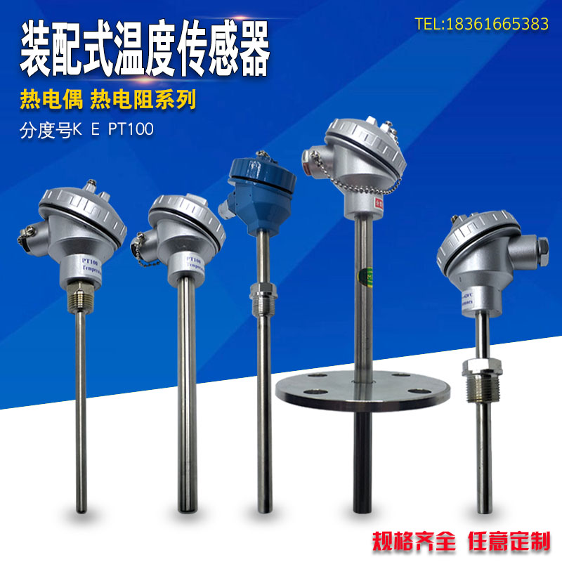 热电偶K型WRN130 230 热电阻WZP130 230PT100铂电阻 退火炉测温棒