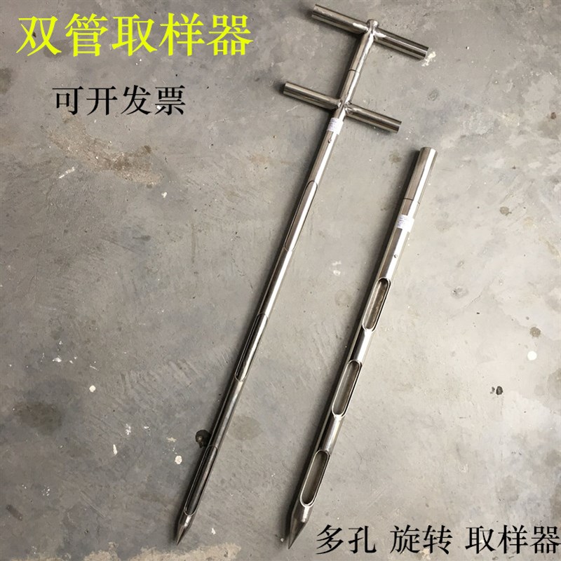 不锈钢双管分层粉末粮食谷物取样器扦样器抽样器采样器粮探子