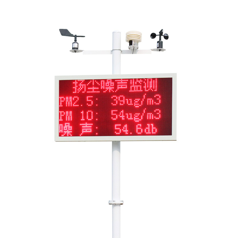 扬尘噪声监测系统工地用噪音粉尘检测仪PMH2.5空R气质量PM10检测