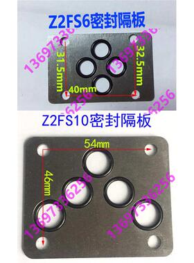 液压叠加节流阀 O型圈密封隔板 Z2FS6-30B Z2FS10-20B
