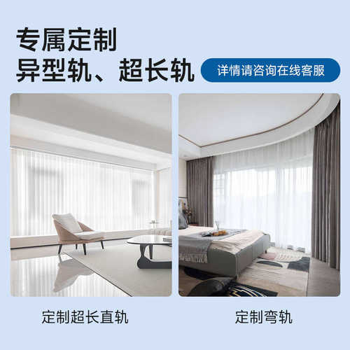 创明Wintom电动窗帘180哈佛电动开合帘智能家居遥控自动开合电机