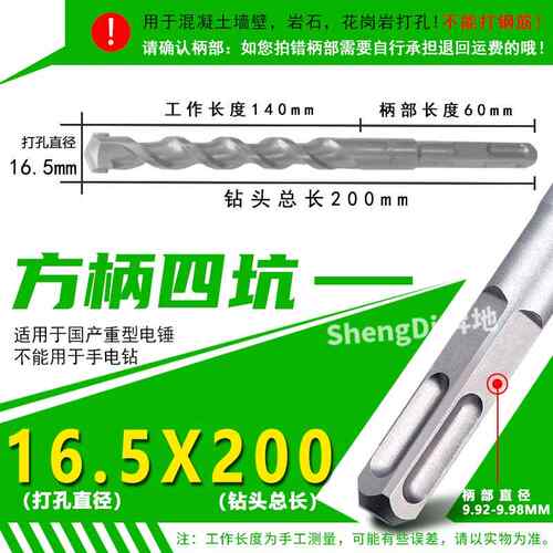 冲击钻头方柄圆柄混凝土电锤钻转4 5 7 9 11 12.5 13 15 16.5mm