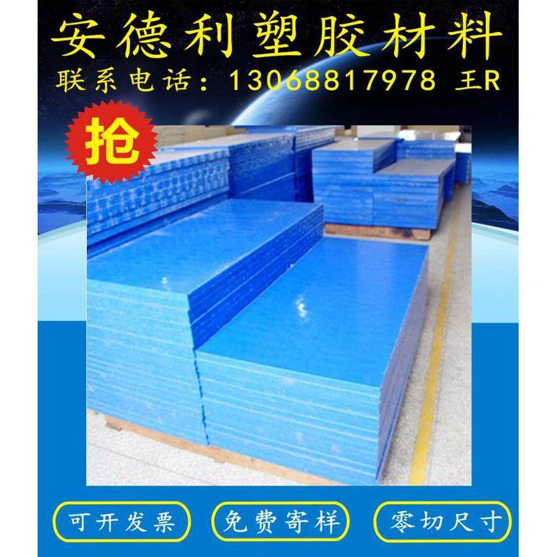 进口白色尼龙板 黑色尼龙棒 尼龙板PA66尼龙板棒 MC901蓝色尼龙板,纺织面料/辅料/配套,其他纺织机械,淘宝优惠券,粉丝福利购,淘宝优惠卷