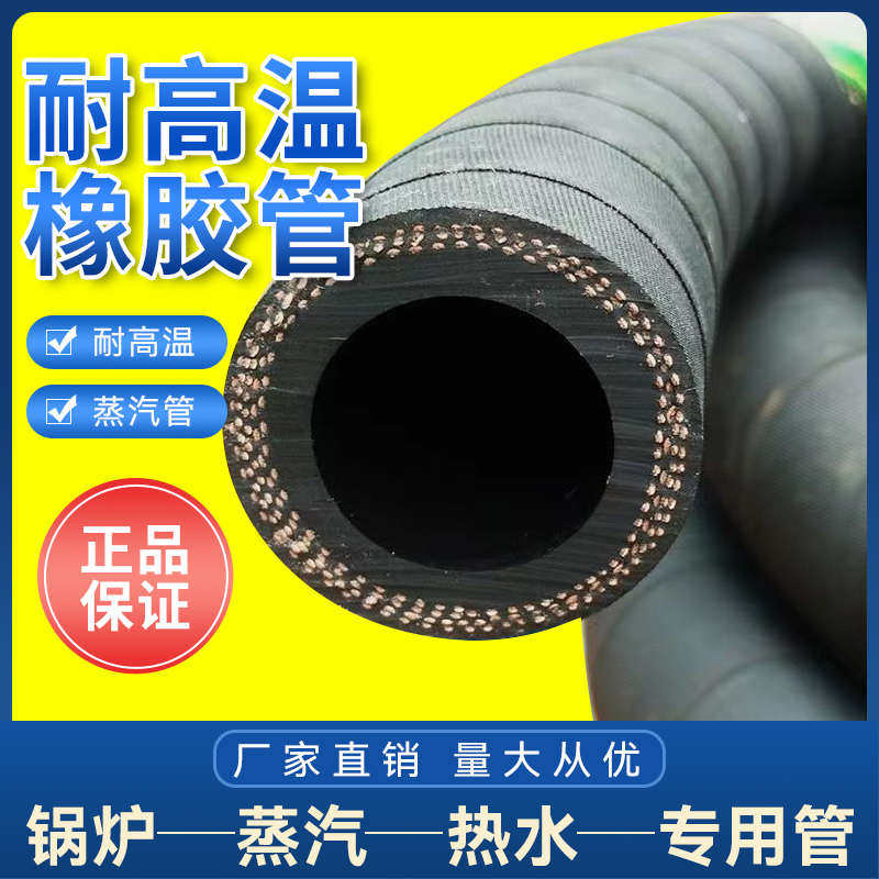 黑色橡胶夹布耐高温软管耐压耐磨喷砂管耐热高压蒸汽水管中频炉,纺织面料/辅料/配套,其他纺织机械,淘宝优惠券,粉丝福利购,淘宝优惠卷